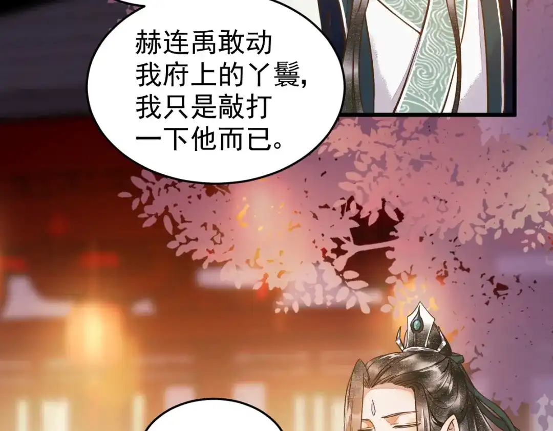 《杀手王妃不好惹》10-谋害 第19页