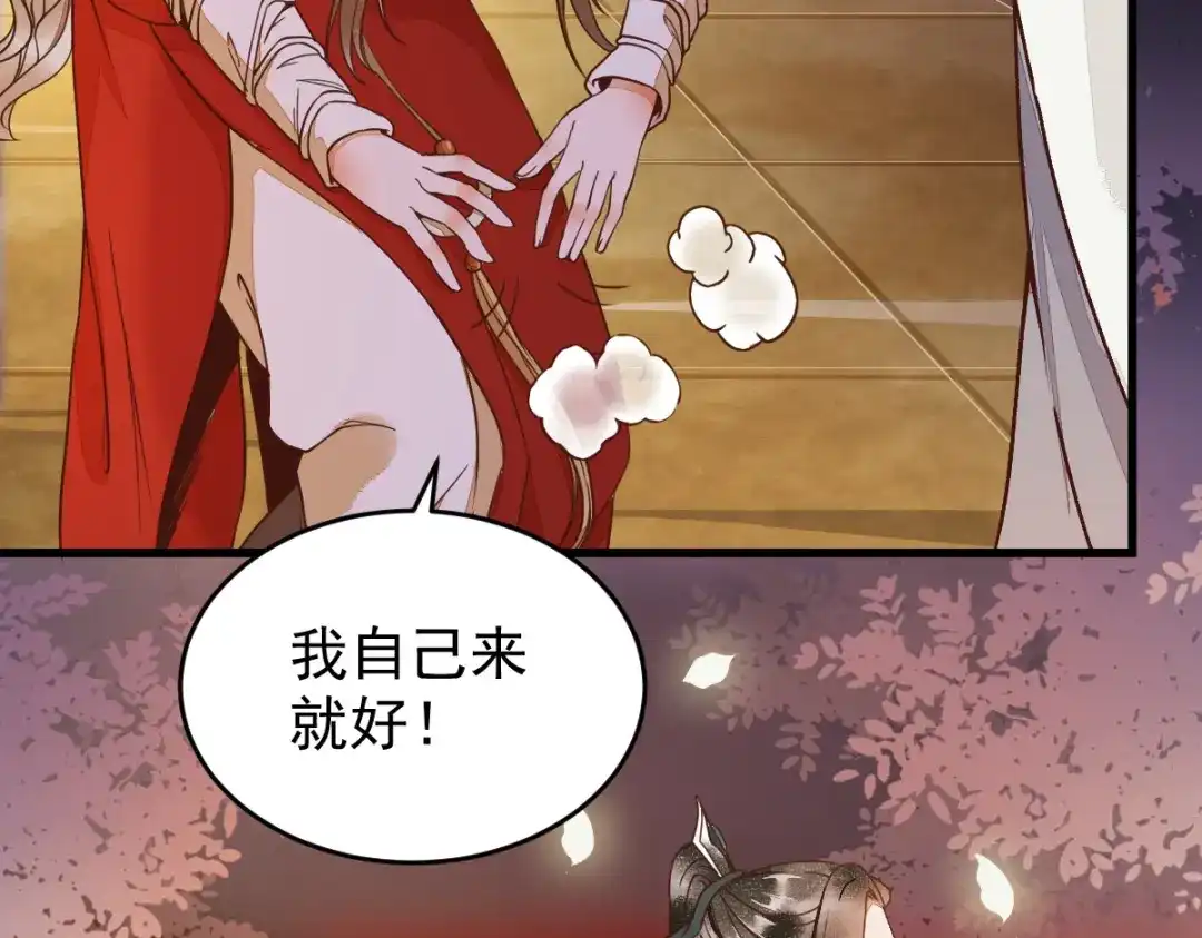 《杀手王妃不好惹》10-谋害 第8页