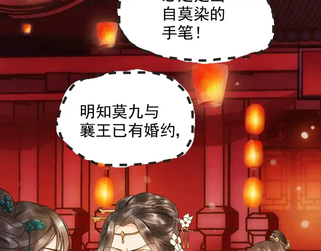 《杀手王妃不好惹》10-谋害 第34页