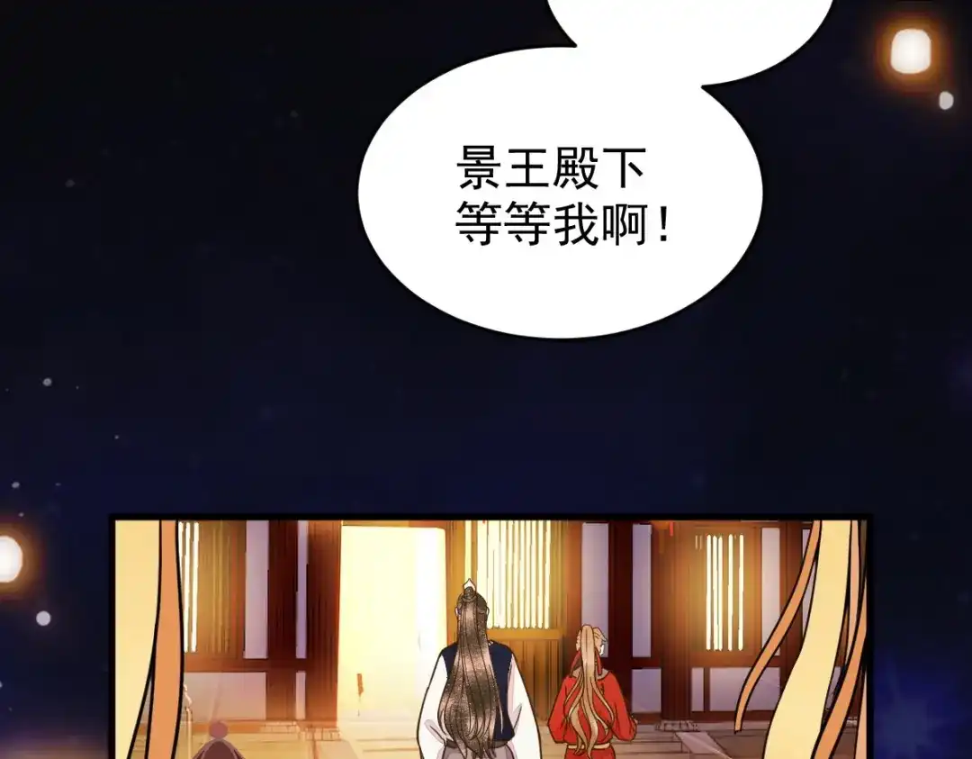 《杀手王妃不好惹》10-谋害 第31页