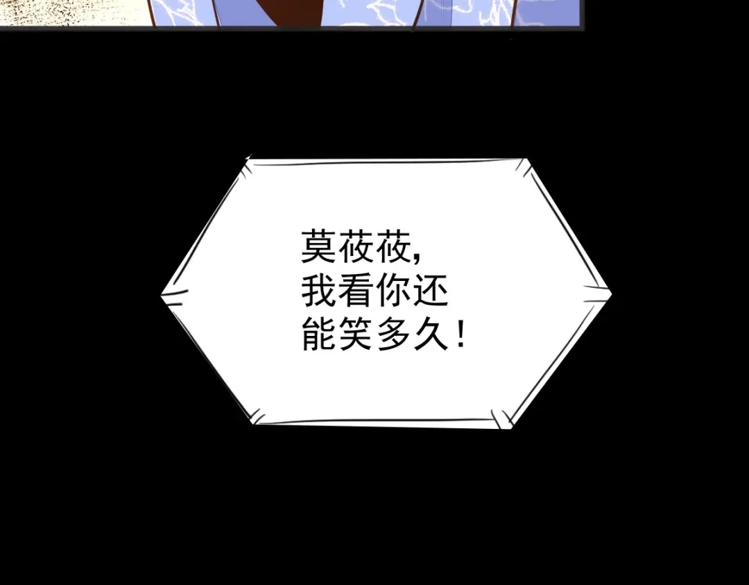 《杀手王妃不好惹》10-谋害 第78页