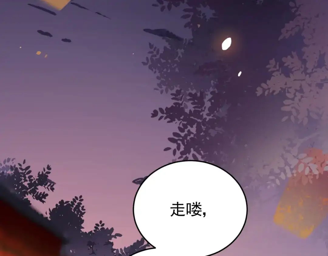 《杀手王妃不好惹》10-谋害 第67页