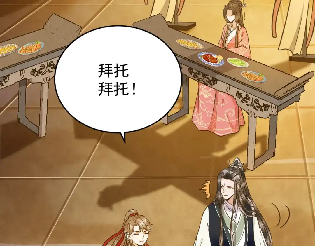《杀手王妃不好惹》10-谋害 第24页