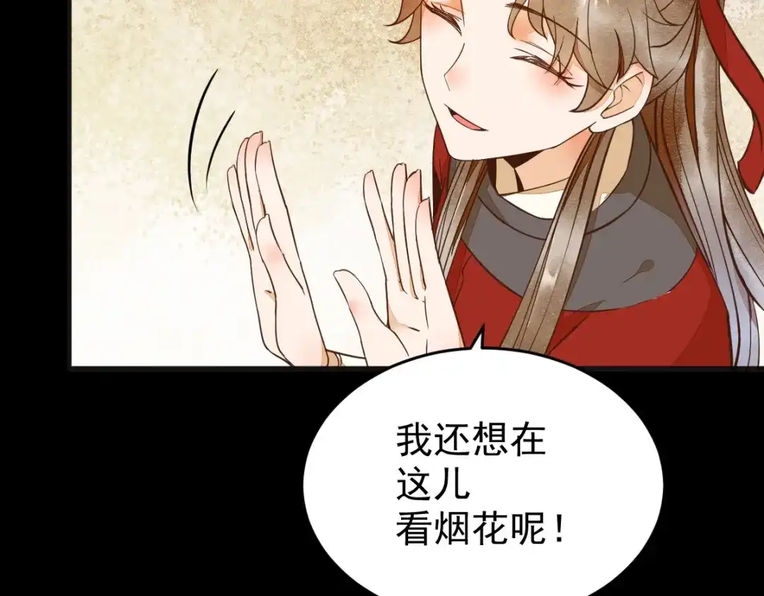 《杀手王妃不好惹》10-谋害 第55页