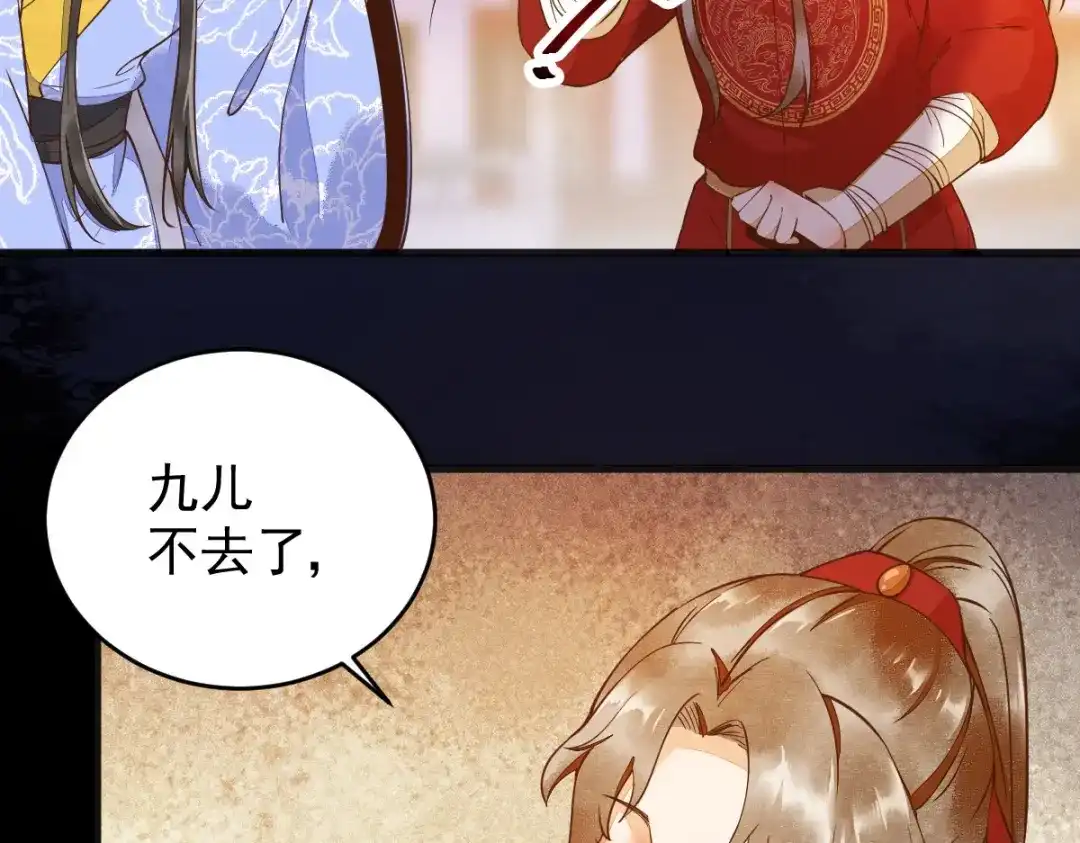 《杀手王妃不好惹》10-谋害 第54页