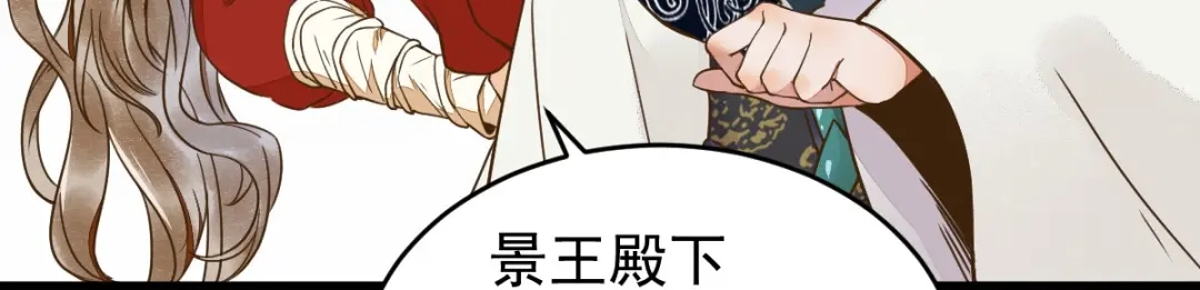 《杀手王妃不好惹》10-谋害 第21页