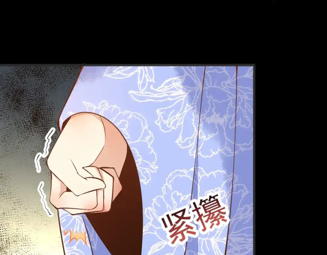 《杀手王妃不好惹》10-谋害 第77页