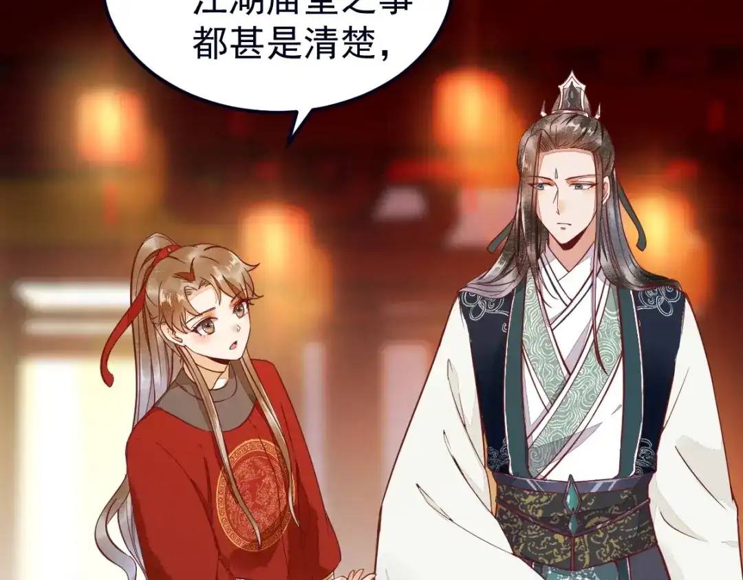 《杀手王妃不好惹》10-谋害 第42页