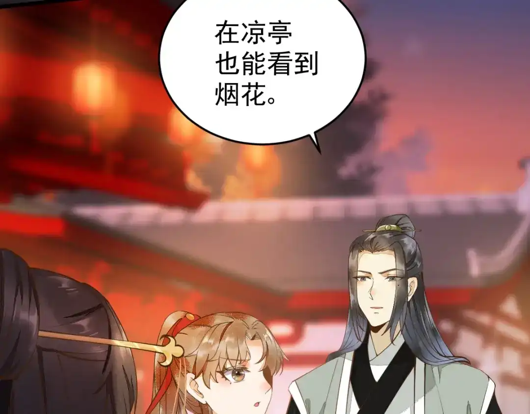 《杀手王妃不好惹》10-谋害 第58页