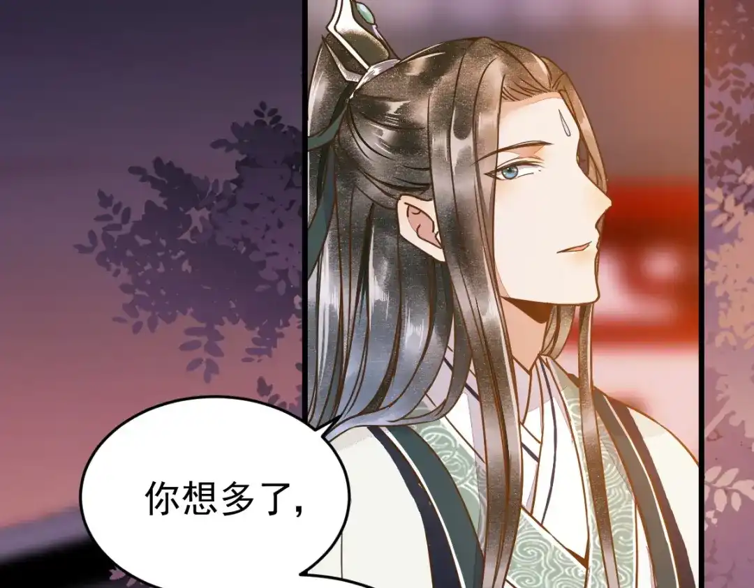 《杀手王妃不好惹》10-谋害 第18页