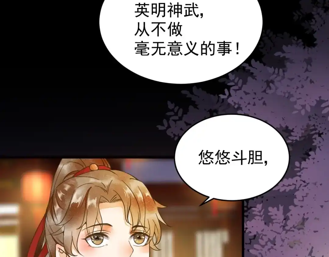 《杀手王妃不好惹》10-谋害 第22页