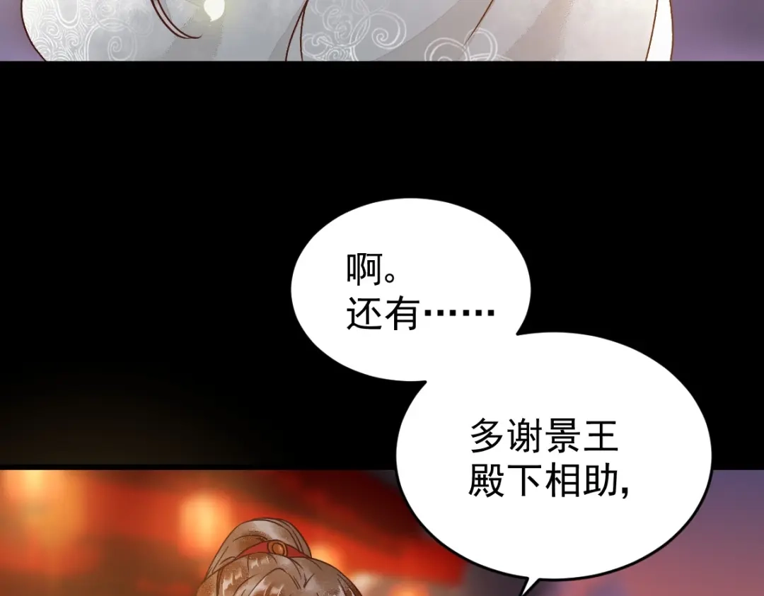 《杀手王妃不好惹》10-谋害 第10页
