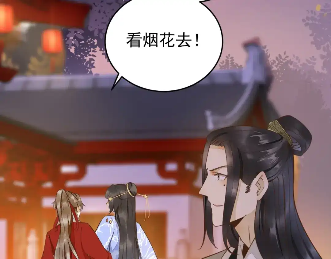 《杀手王妃不好惹》10-谋害 第68页