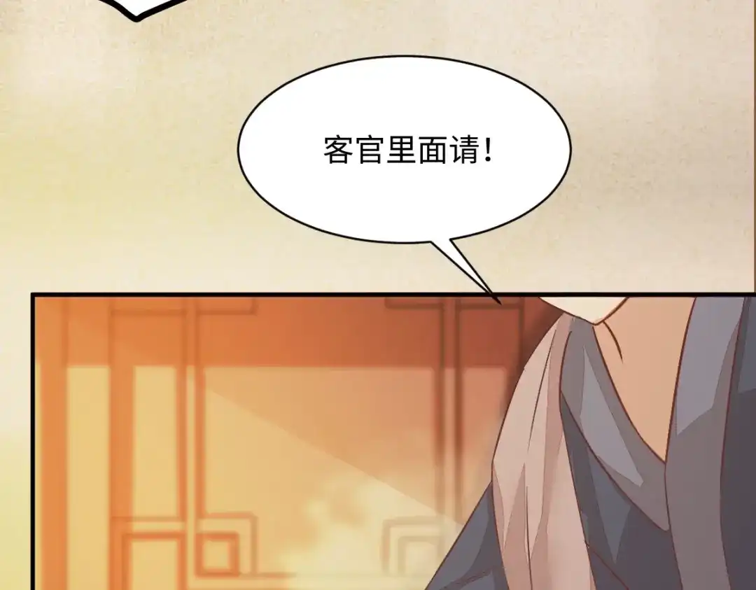 《杀手王妃不好惹》98-酒逢知己千杯少 第53页