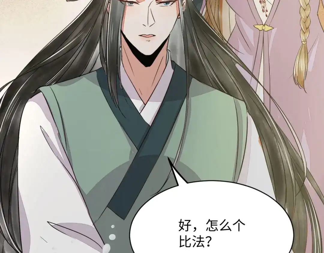 《杀手王妃不好惹》98-酒逢知己千杯少 第94页