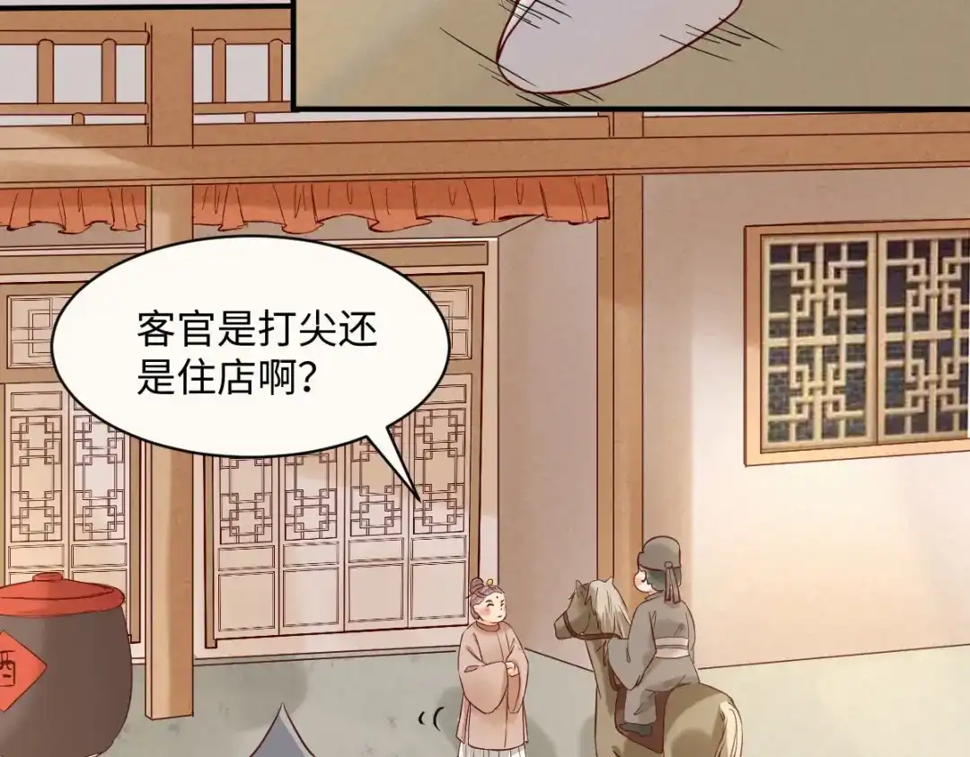《杀手王妃不好惹》98-酒逢知己千杯少 第43页