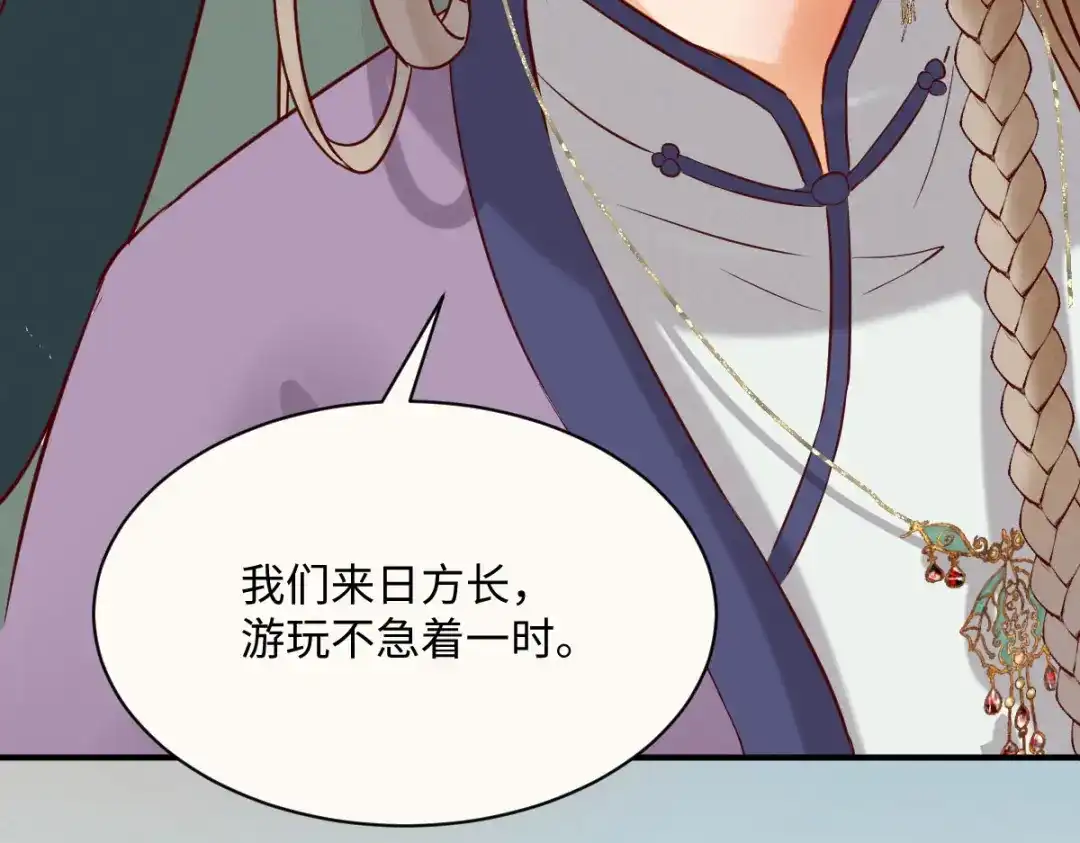 《杀手王妃不好惹》98-酒逢知己千杯少 第33页
