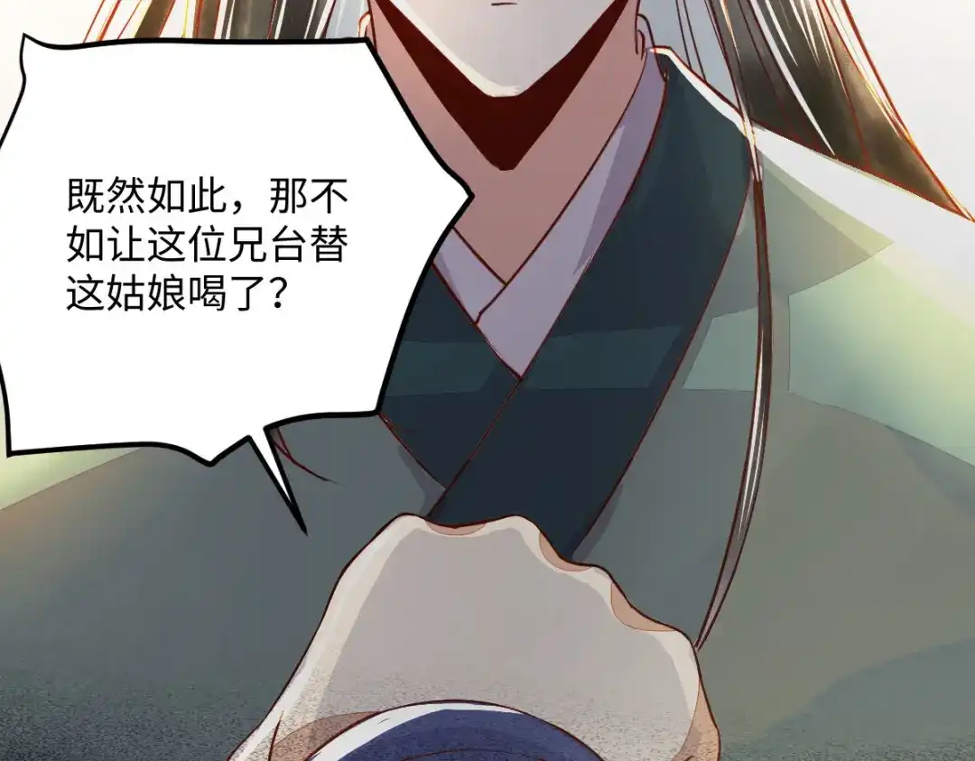 《杀手王妃不好惹》98-酒逢知己千杯少 第89页