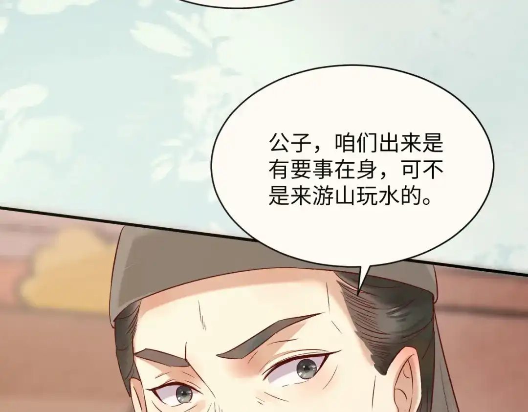 《杀手王妃不好惹》98-酒逢知己千杯少 第24页
