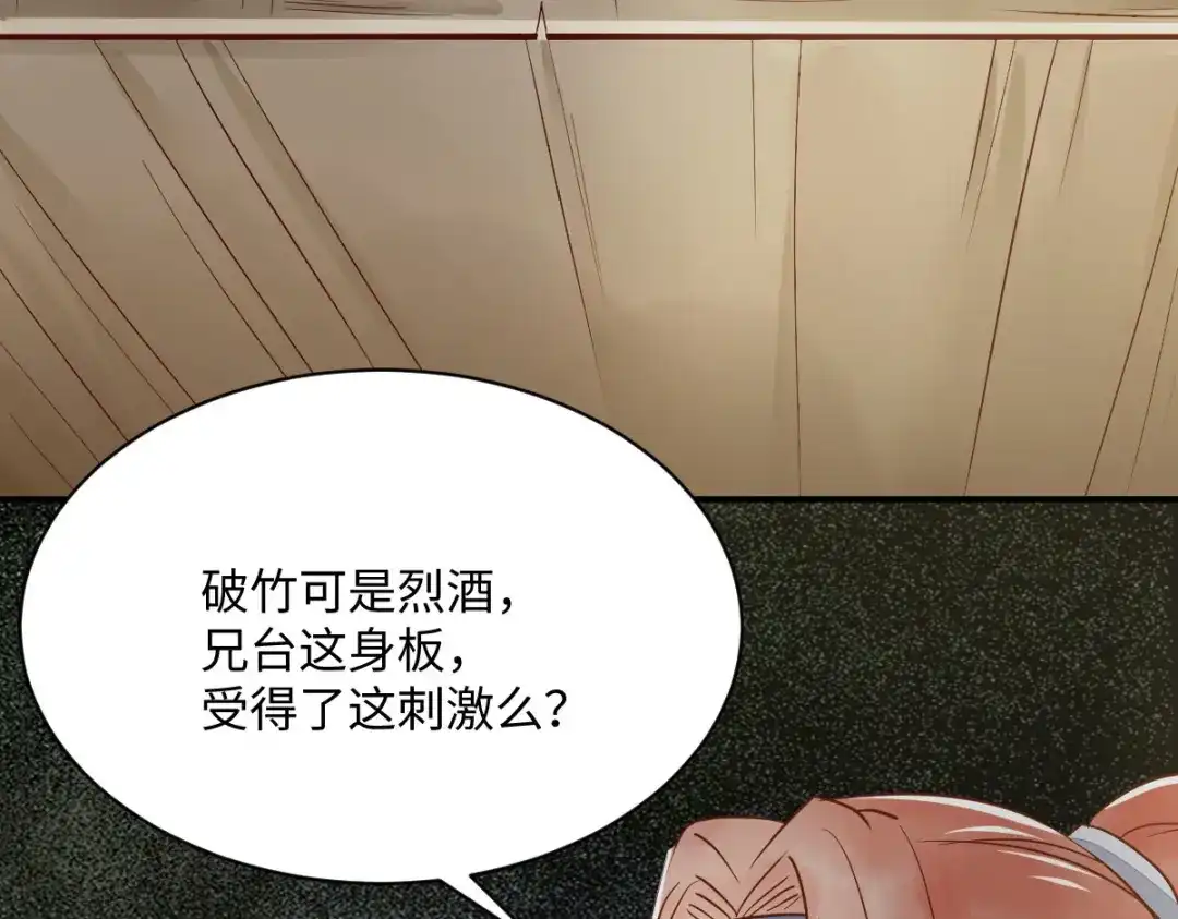 《杀手王妃不好惹》98-酒逢知己千杯少 第124页
