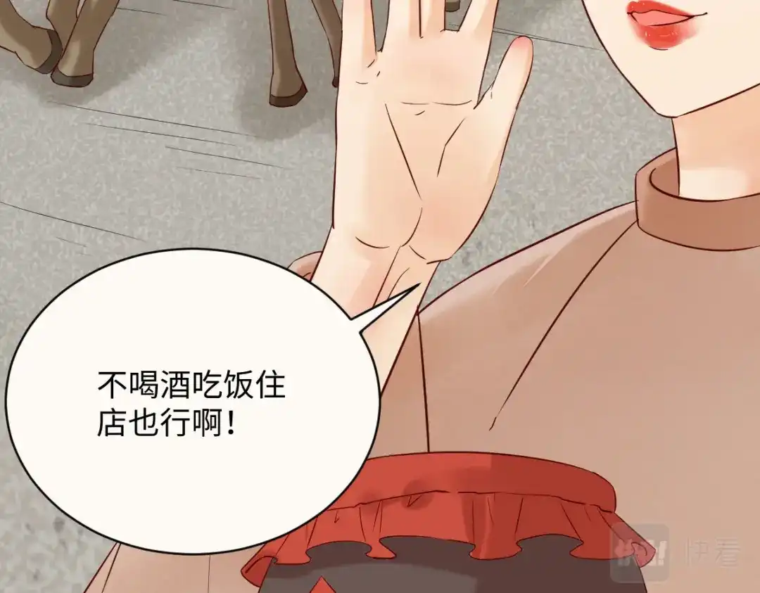 《杀手王妃不好惹》98-酒逢知己千杯少 第18页