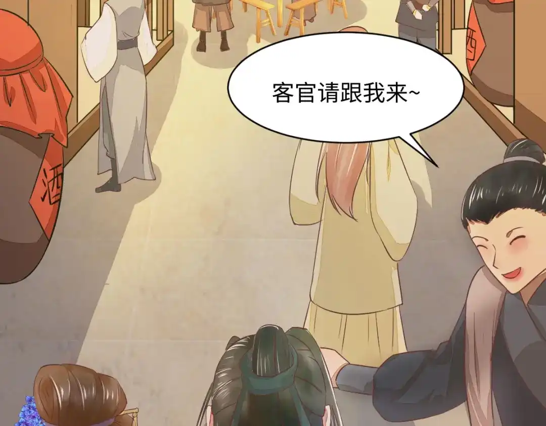 《杀手王妃不好惹》98-酒逢知己千杯少 第59页