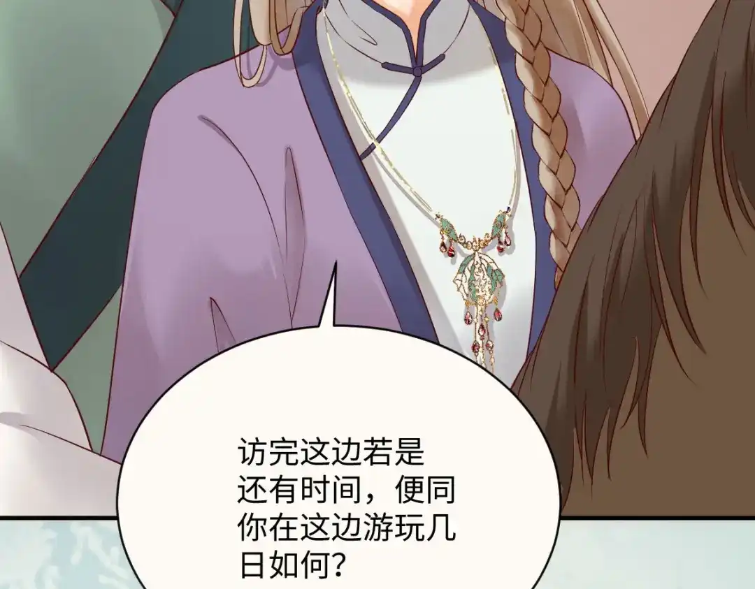 《杀手王妃不好惹》98-酒逢知己千杯少 第22页