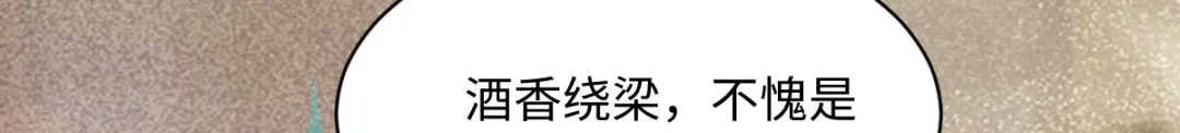 《杀手王妃不好惹》98-酒逢知己千杯少 第108页