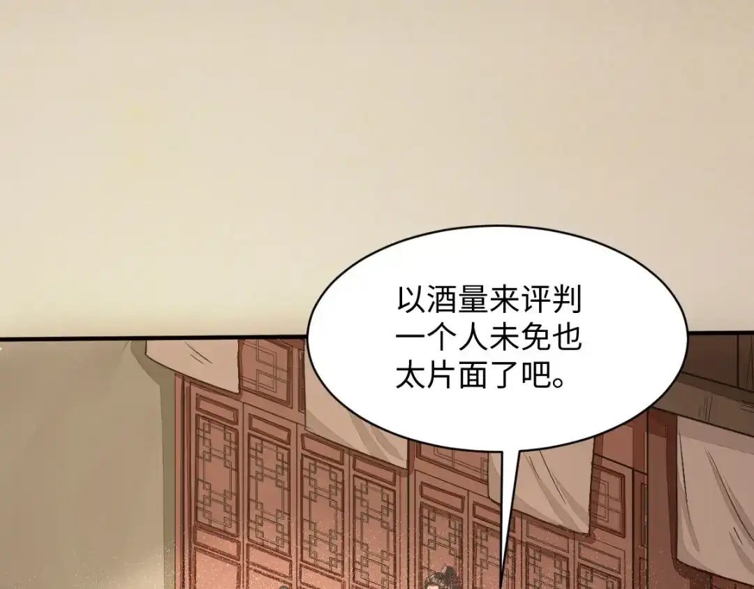 《杀手王妃不好惹》98-酒逢知己千杯少 第68页