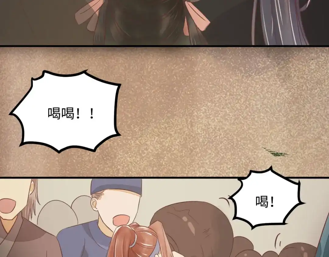 《杀手王妃不好惹》98-酒逢知己千杯少 第62页