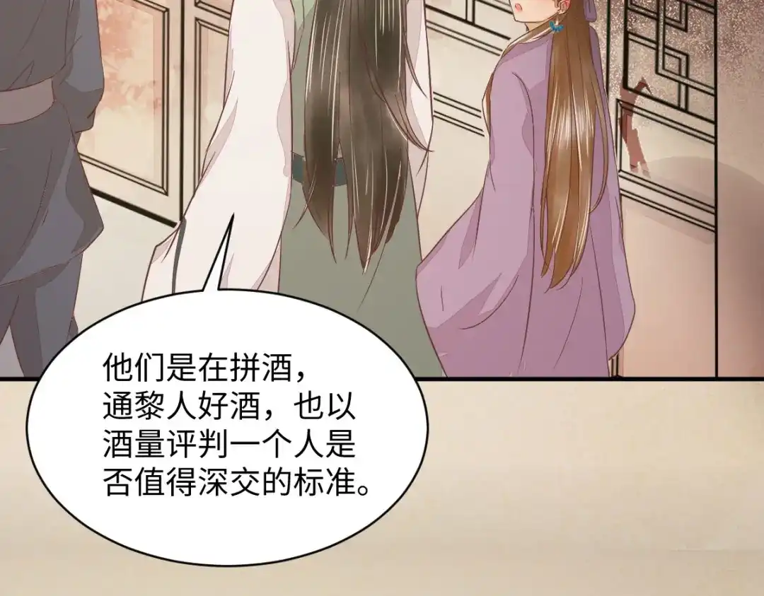 《杀手王妃不好惹》98-酒逢知己千杯少 第67页