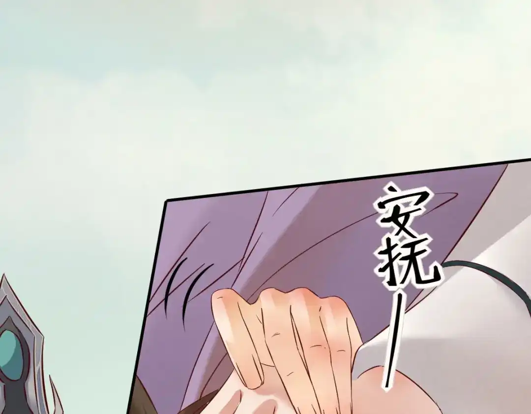 《杀手王妃不好惹》98-酒逢知己千杯少 第28页