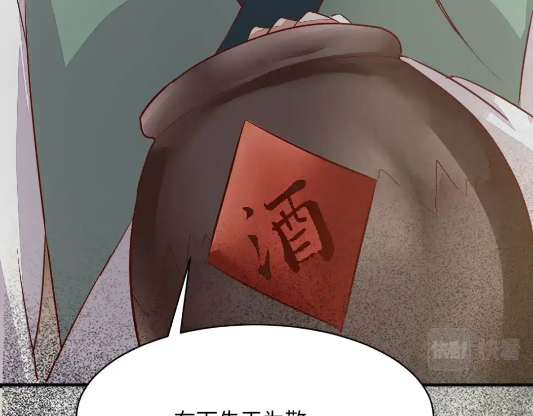 《杀手王妃不好惹》98-酒逢知己千杯少 第129页