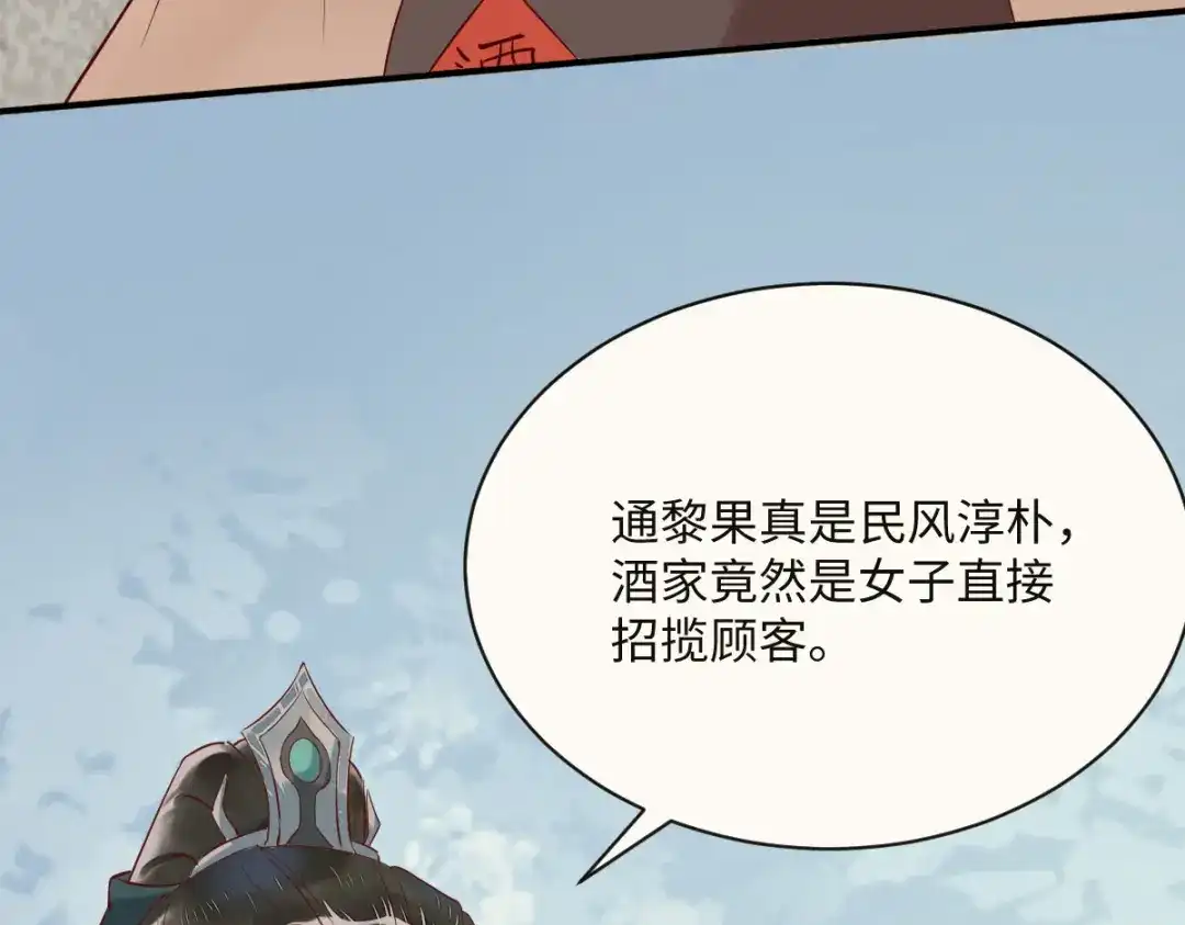 《杀手王妃不好惹》98-酒逢知己千杯少 第19页
