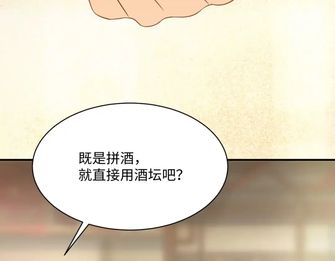 《杀手王妃不好惹》98-酒逢知己千杯少 第121页