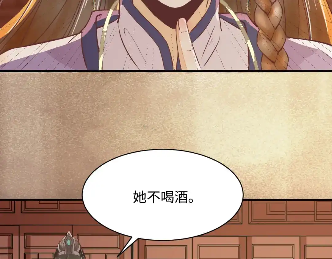 《杀手王妃不好惹》98-酒逢知己千杯少 第85页