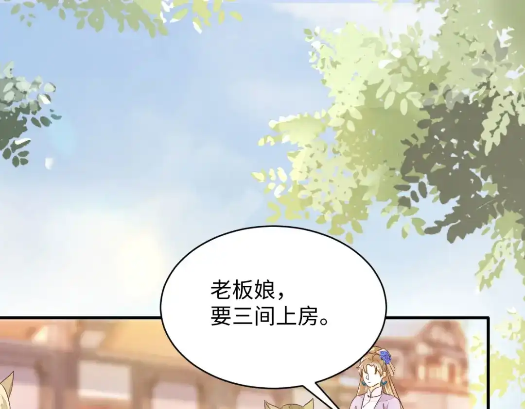 《杀手王妃不好惹》98-酒逢知己千杯少 第46页