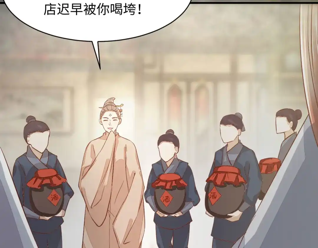 《杀手王妃不好惹》98-酒逢知己千杯少 第106页