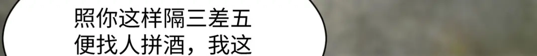 《杀手王妃不好惹》98-酒逢知己千杯少 第105页