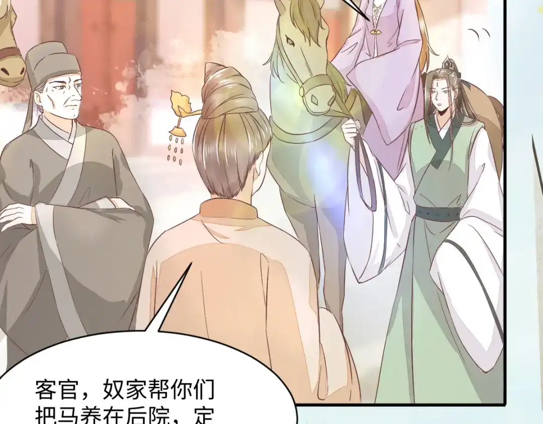 《杀手王妃不好惹》98-酒逢知己千杯少 第47页