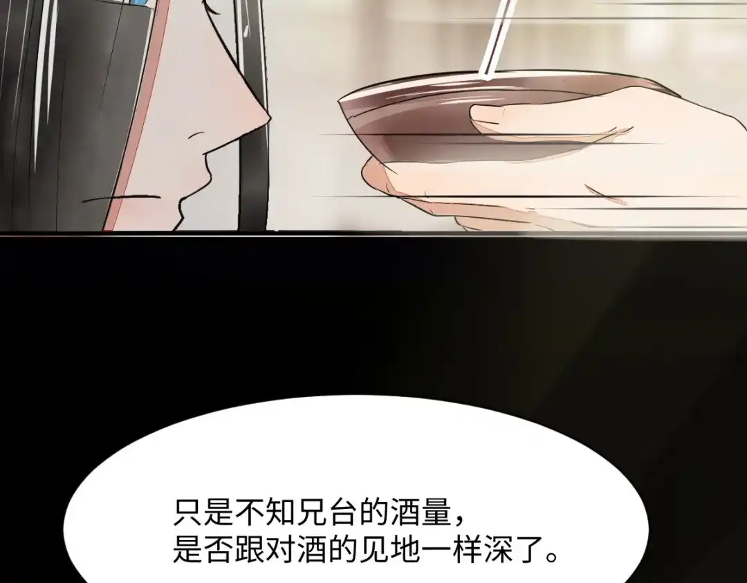 《杀手王妃不好惹》98-酒逢知己千杯少 第116页