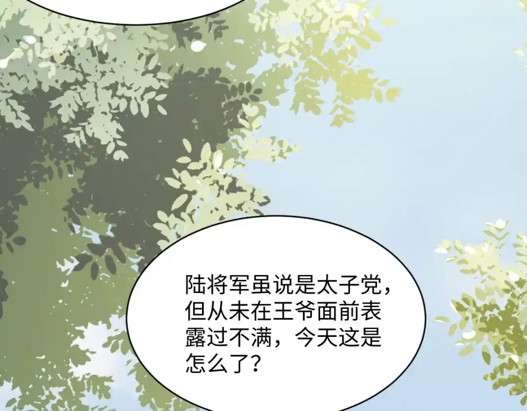 《杀手王妃不好惹》98-酒逢知己千杯少 第49页