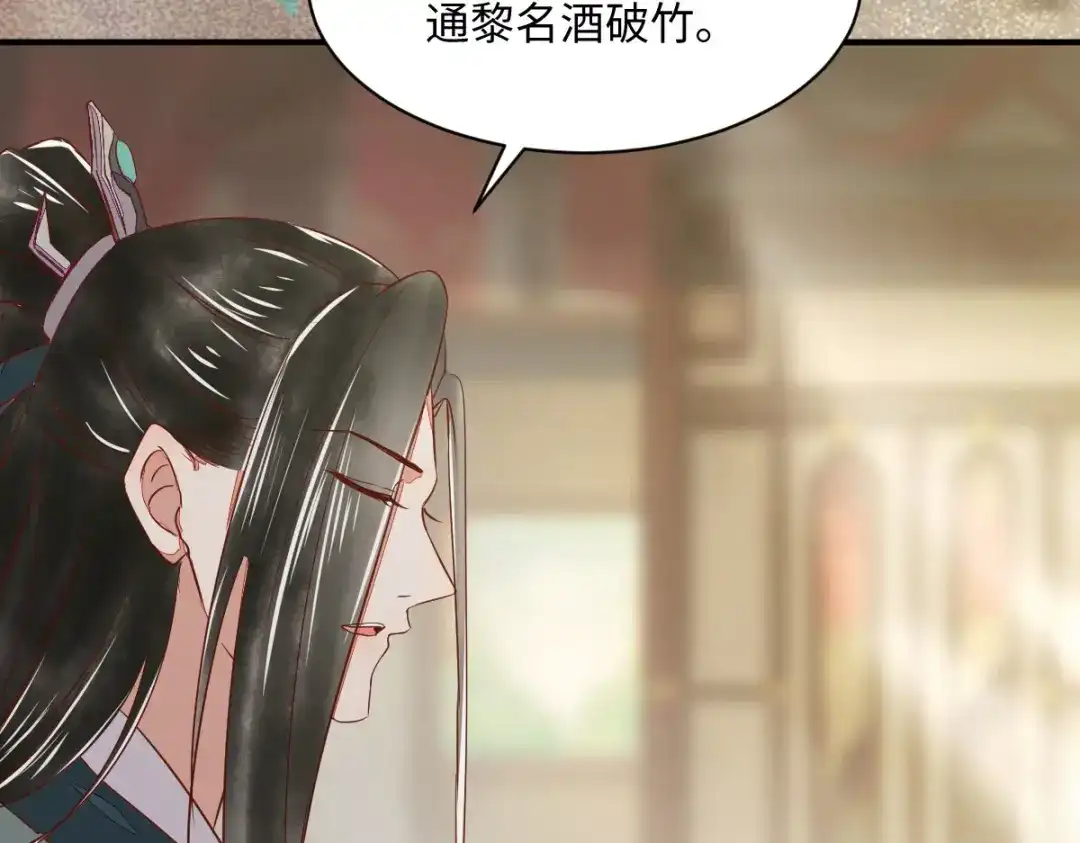 《杀手王妃不好惹》98-酒逢知己千杯少 第109页