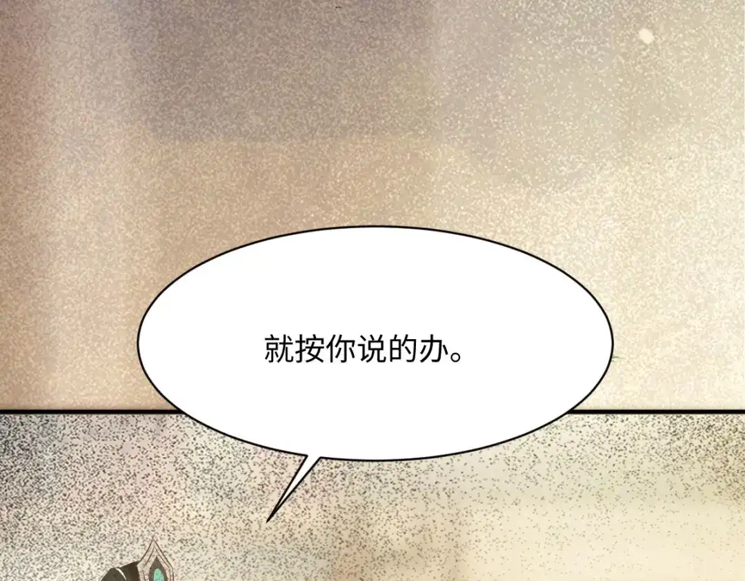 《杀手王妃不好惹》98-酒逢知己千杯少 第101页
