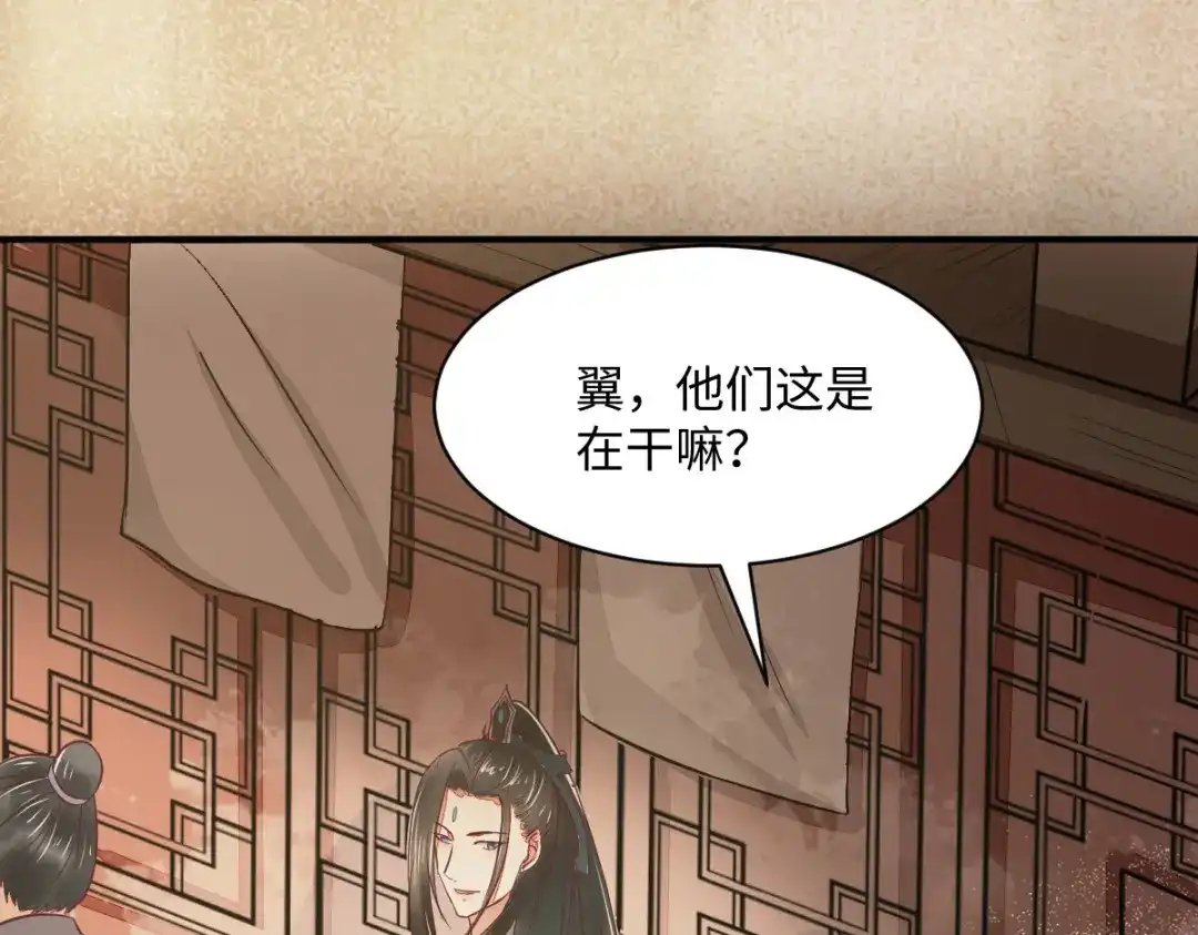 《杀手王妃不好惹》98-酒逢知己千杯少 第65页