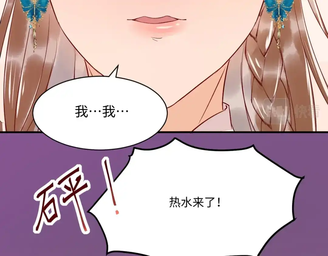 《杀手王妃不好惹》99-心动一刻 第92页