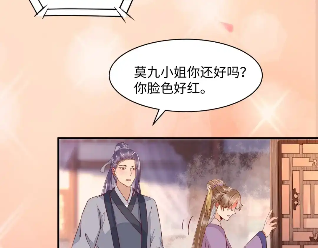 《杀手王妃不好惹》99-心动一刻 第95页