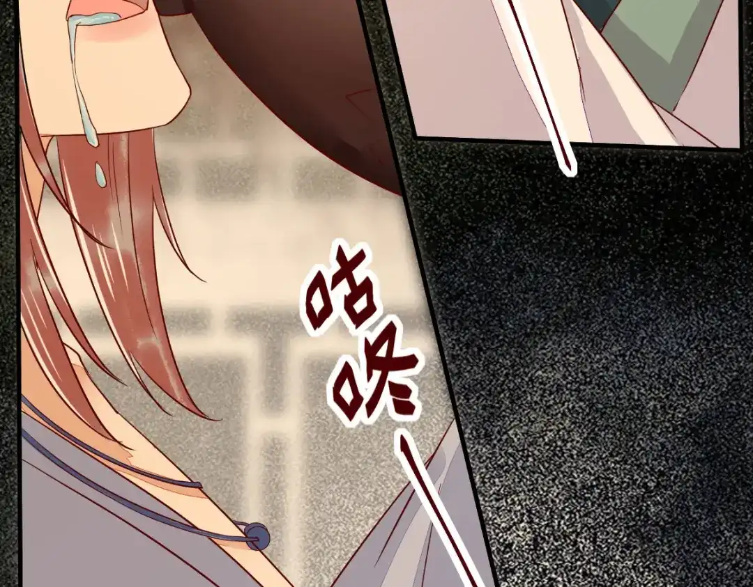 《杀手王妃不好惹》99-心动一刻 第31页