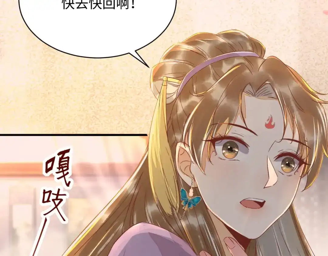 《杀手王妃不好惹》99-心动一刻 第72页