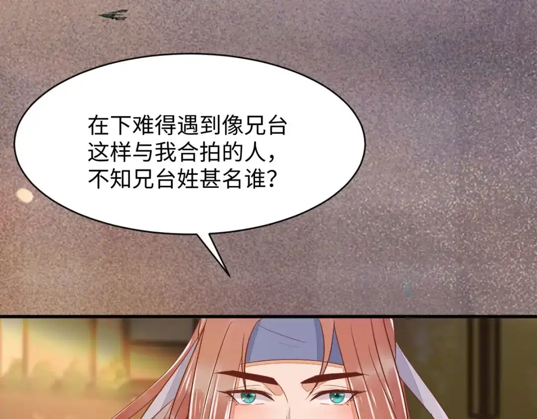 《杀手王妃不好惹》99-心动一刻 第45页
